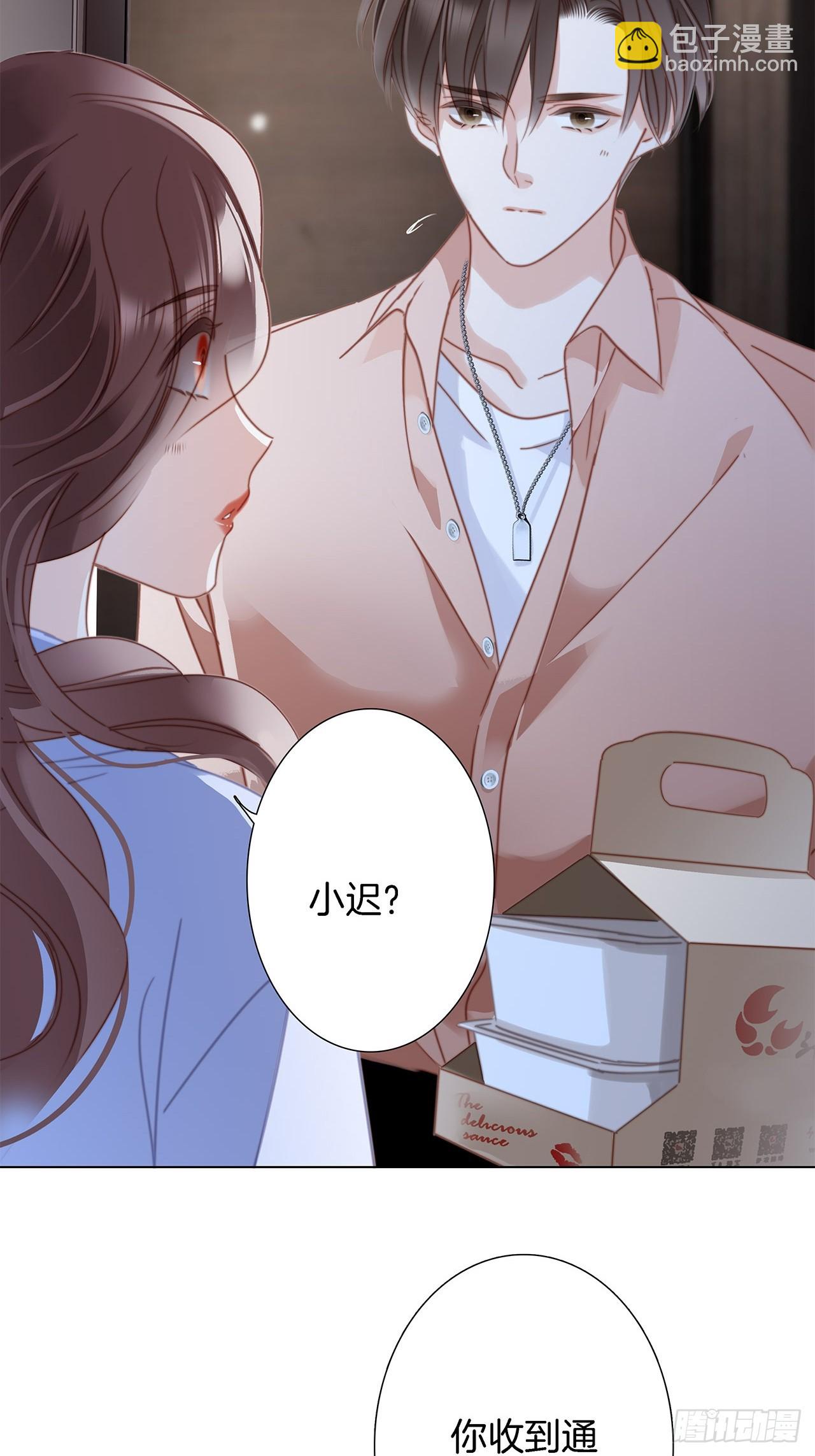 40:爱的国王游戏（上）(1/2)-第48话
