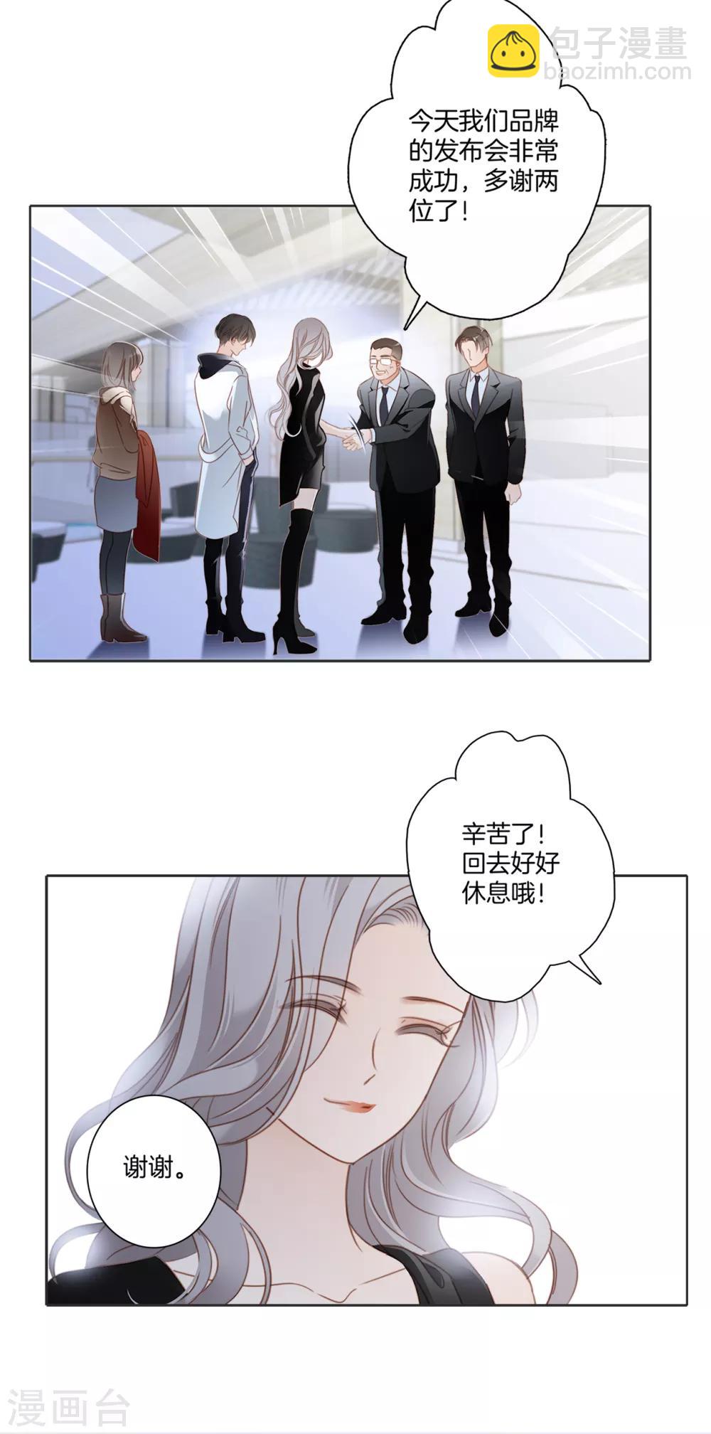 第5话 与你同谋-第6话