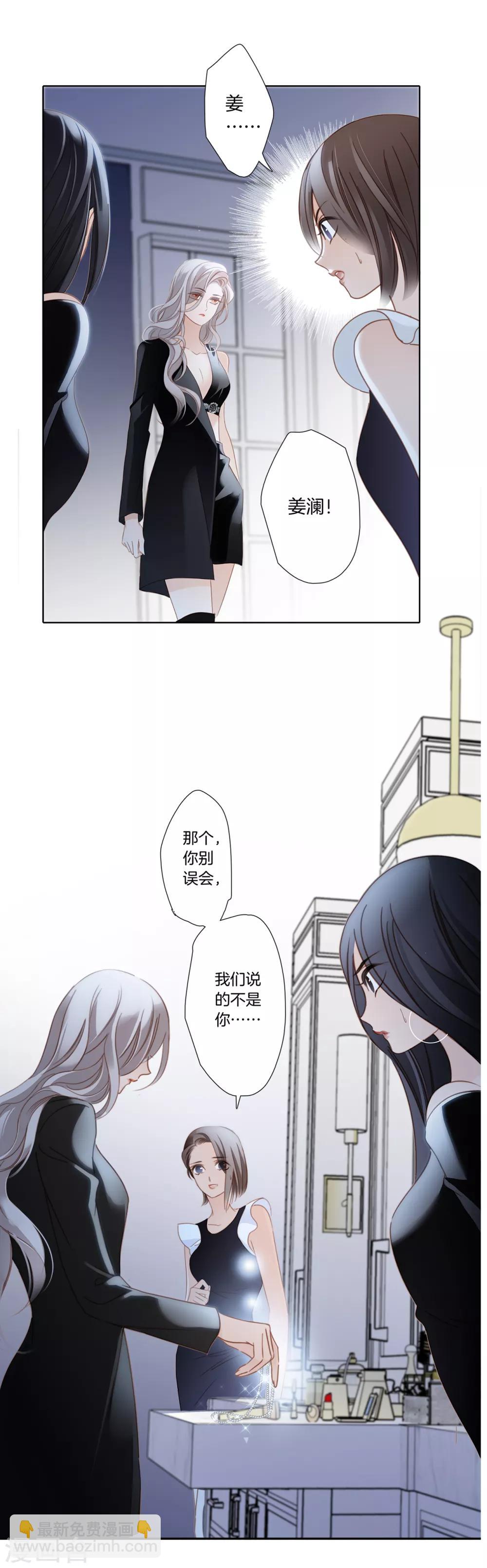 第5话 与你同谋-第6话