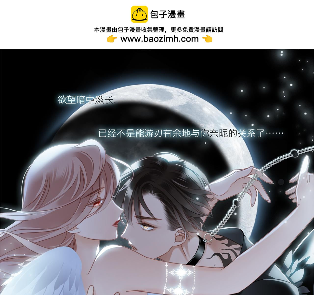 42：欲望暗中滋长(1/3)-第50话