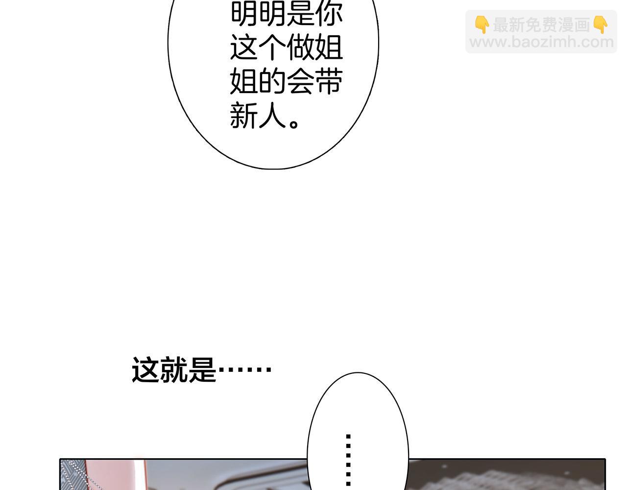 42：欲望暗中滋长(1/3)-第50话