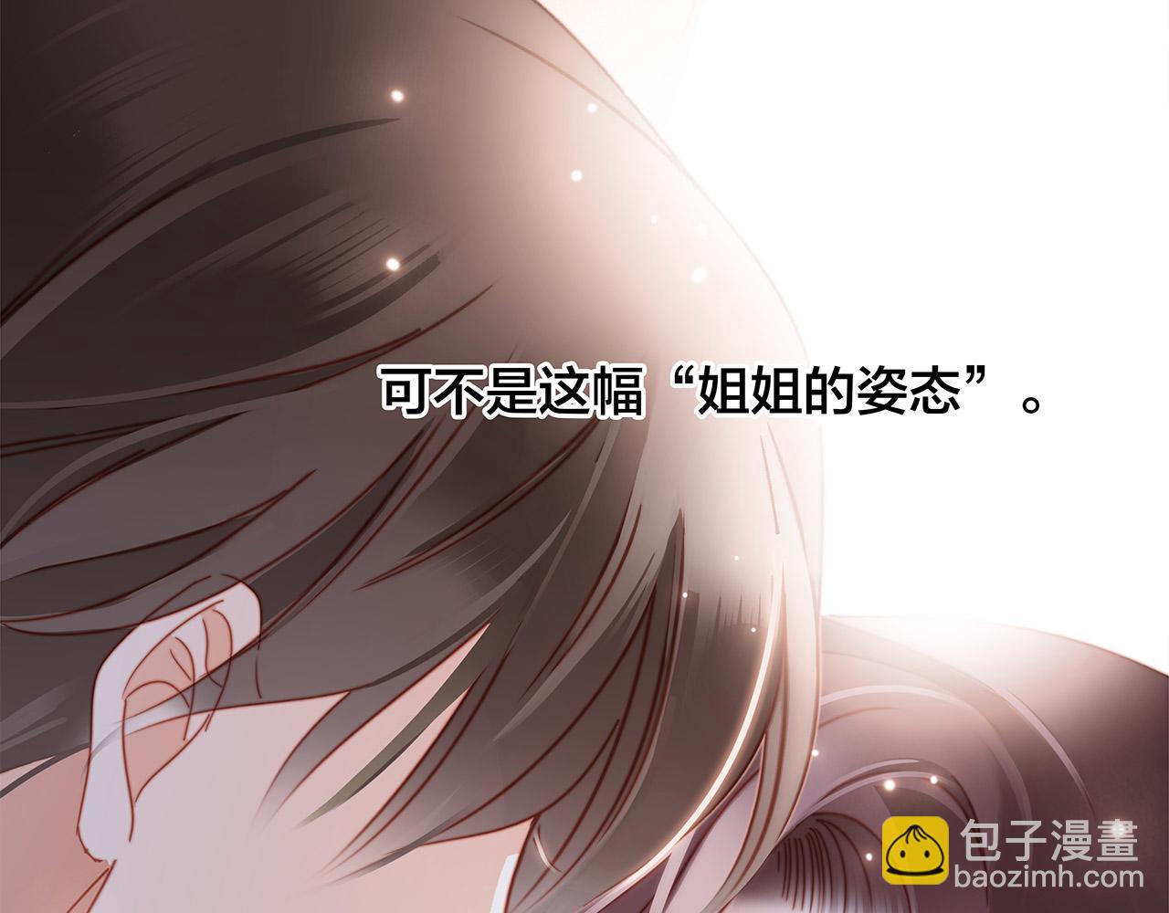 42：欲望暗中滋长(1/3)-第50话