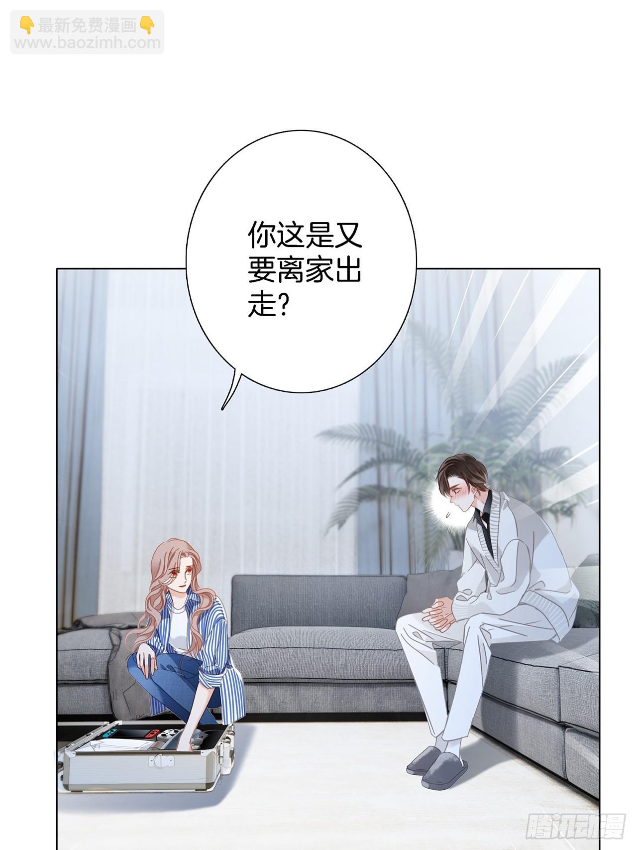 46：开启禁忌之爱(1/2)-第54话