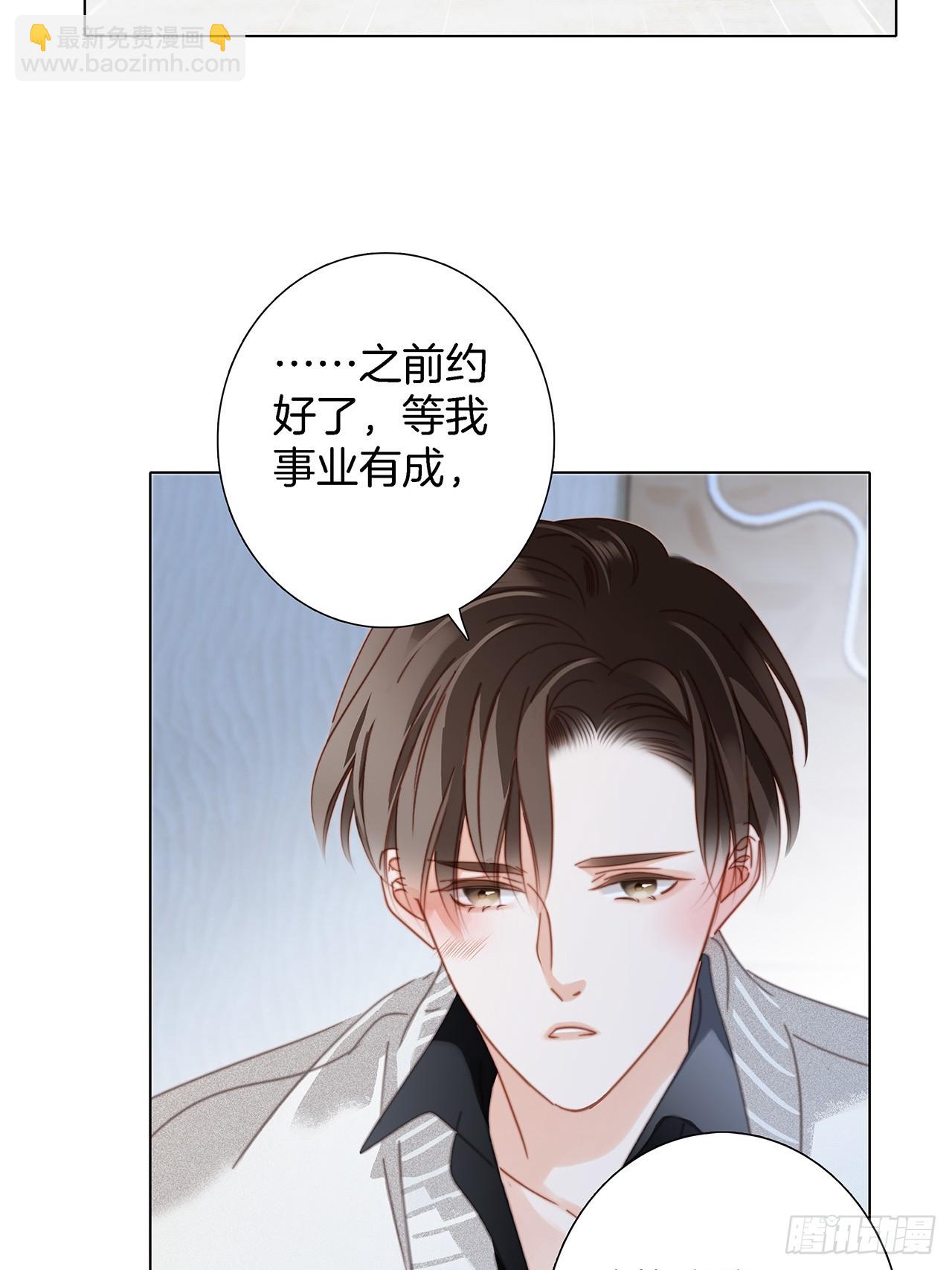 46：开启禁忌之爱(1/2)-第54话