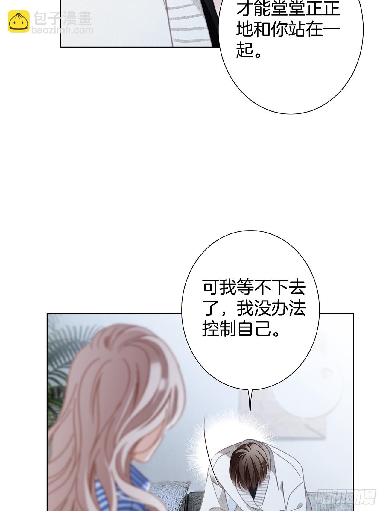 46：开启禁忌之爱(1/2)-第54话