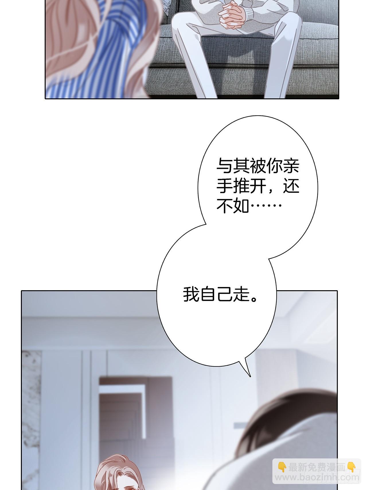 46：开启禁忌之爱(1/2)-第54话