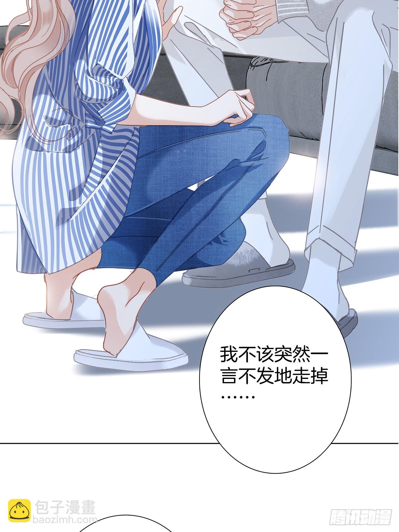 46：开启禁忌之爱(1/2)-第54话