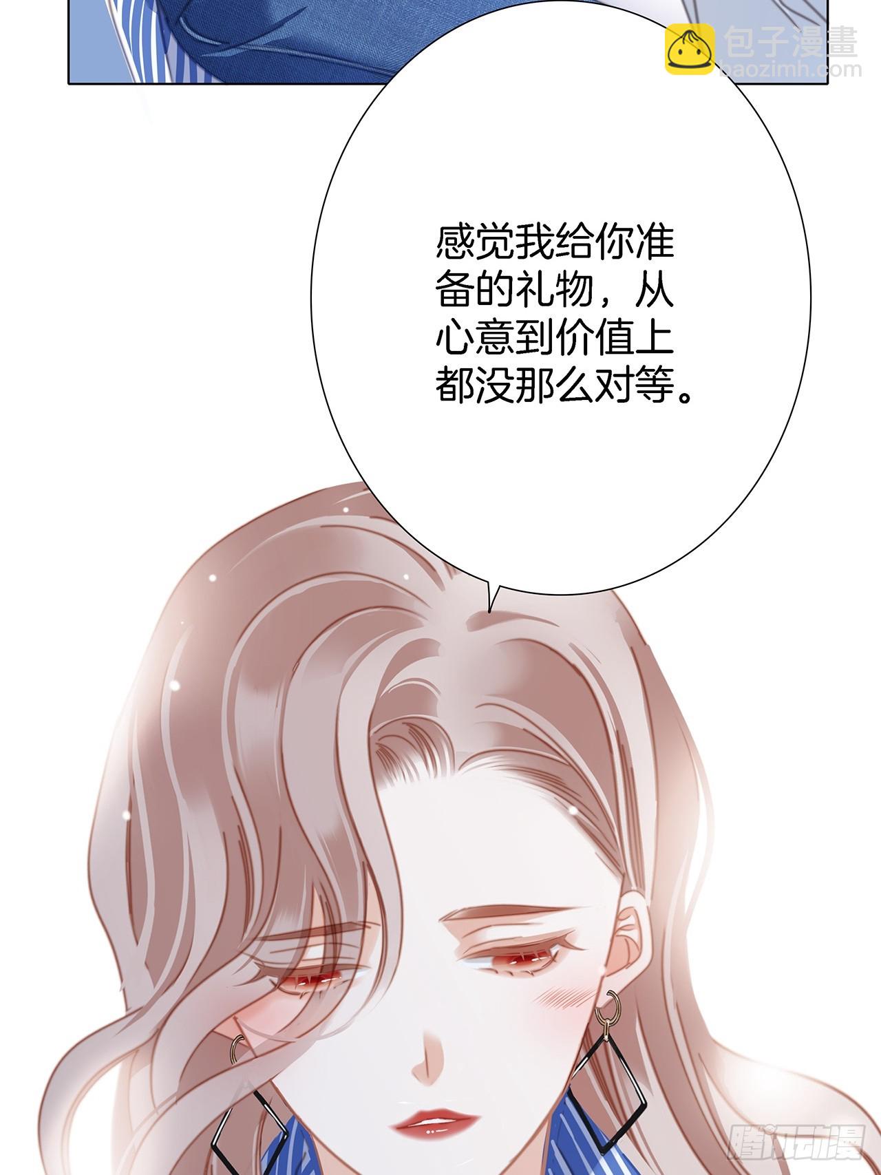 46：开启禁忌之爱(1/2)-第54话