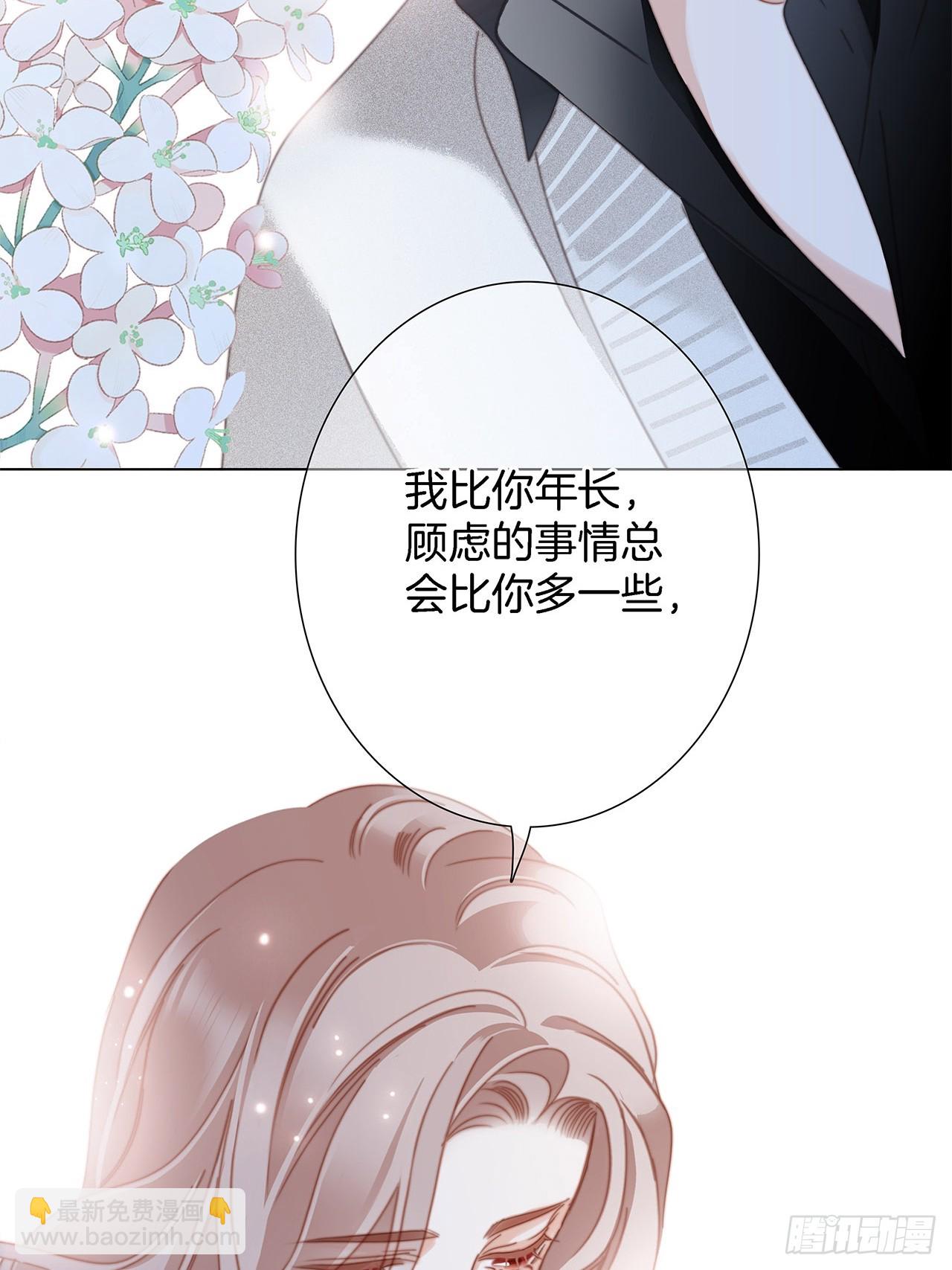 46：开启禁忌之爱(1/2)-第54话