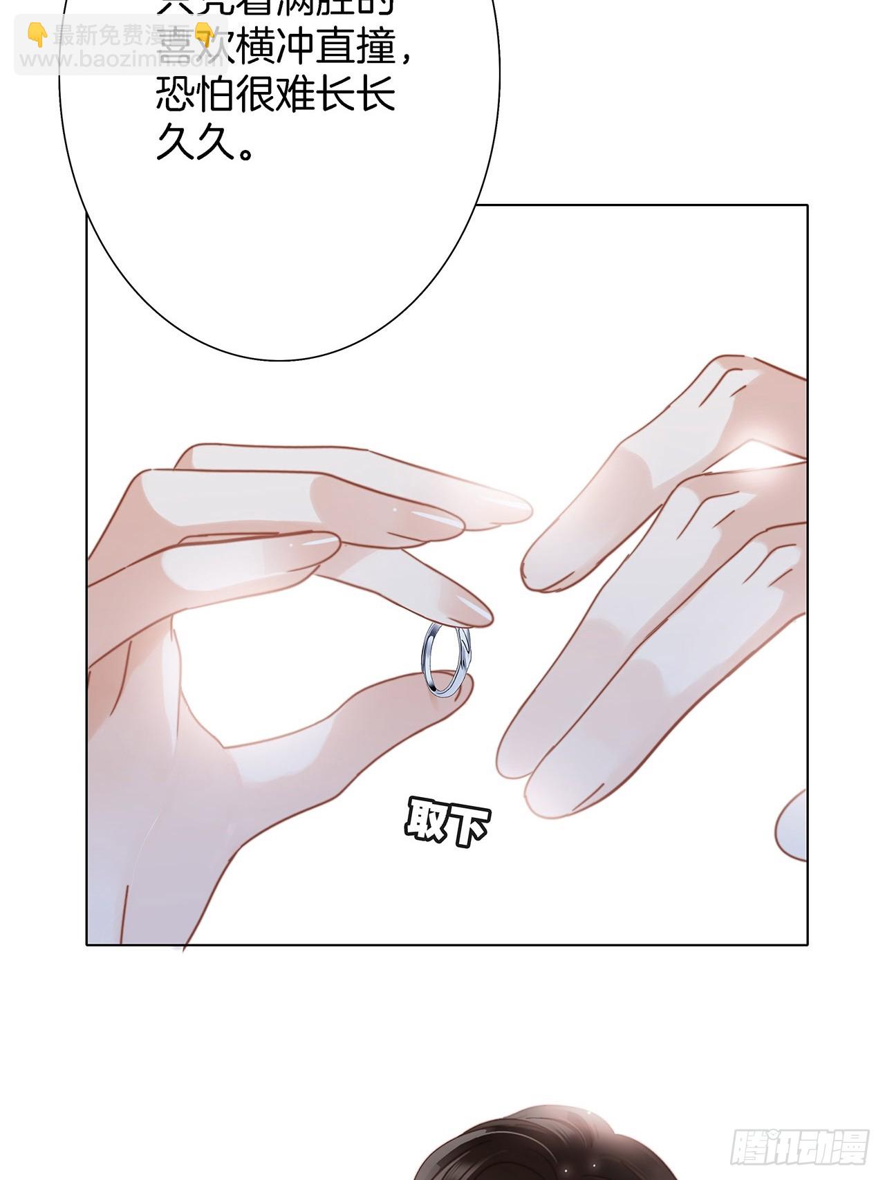 46：开启禁忌之爱(1/2)-第54话
