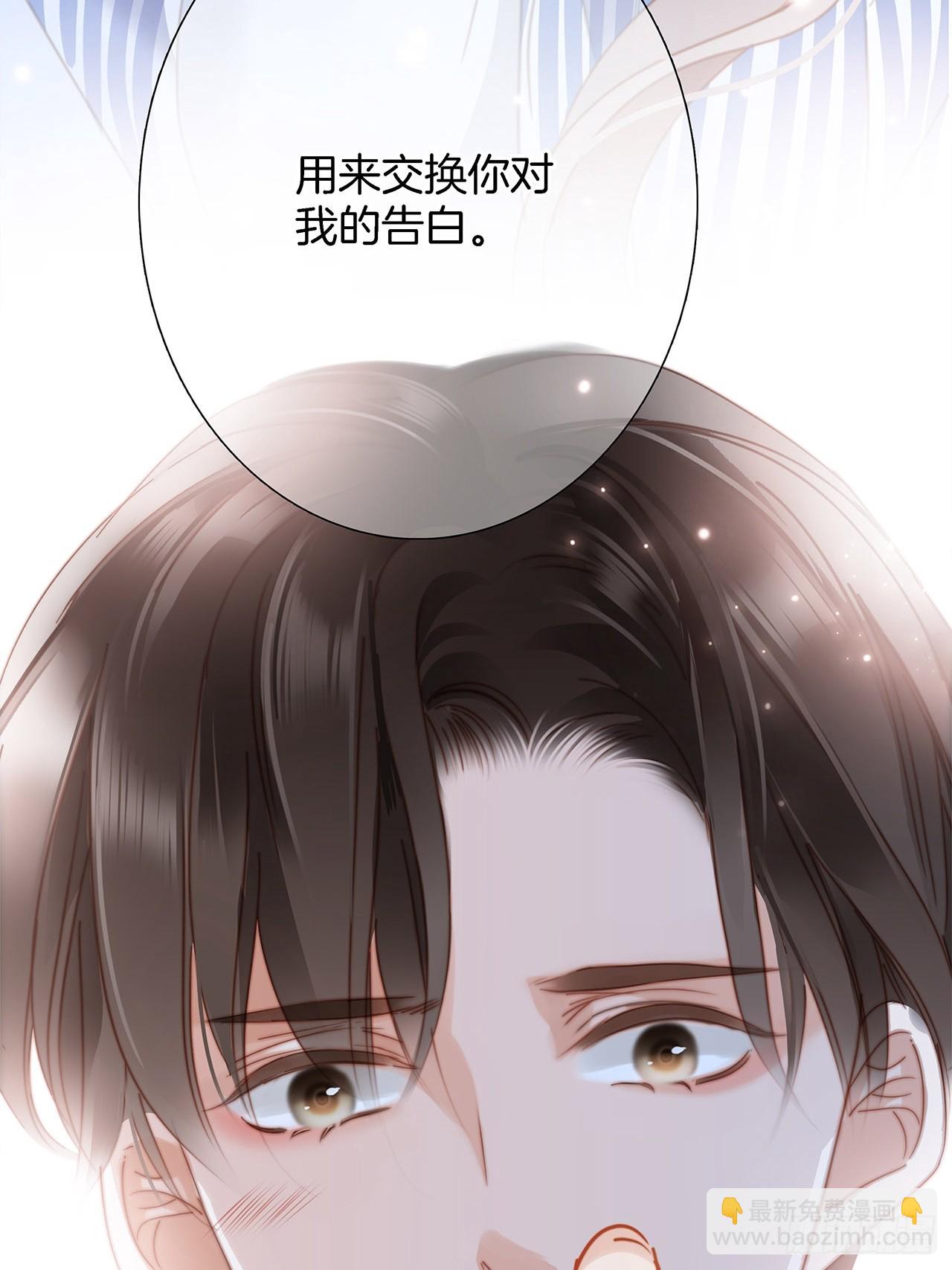 46：开启禁忌之爱(1/2)-第54话