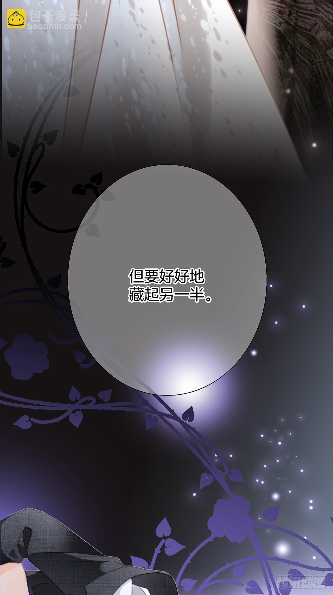 46：开启禁忌之爱(1/2)-第54话