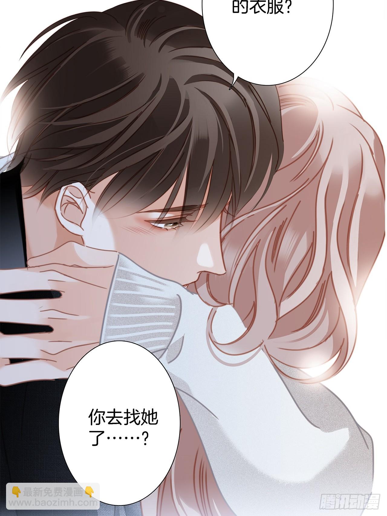 46：开启禁忌之爱(1/2)-第54话