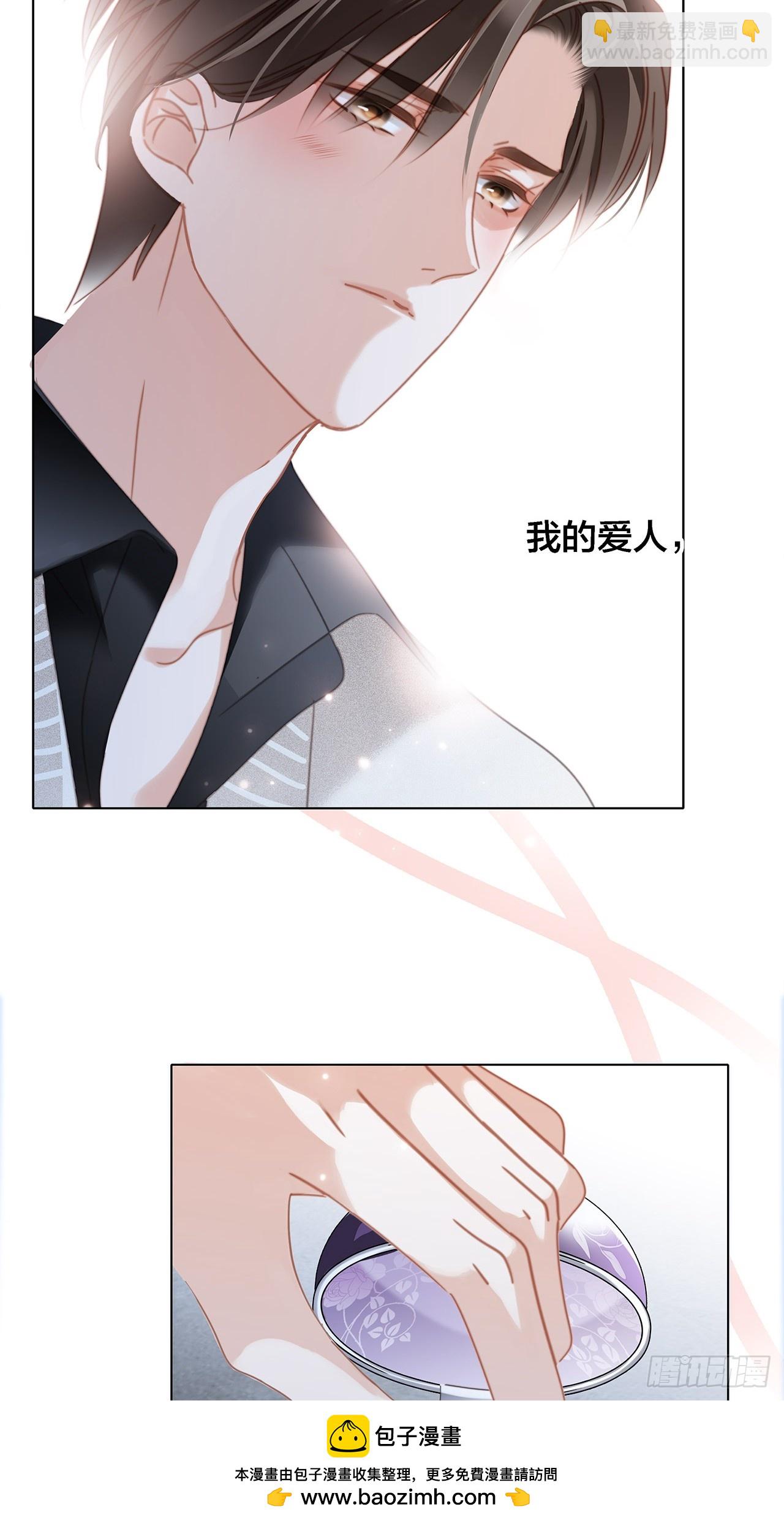 46：开启禁忌之爱(1/2)-第54话