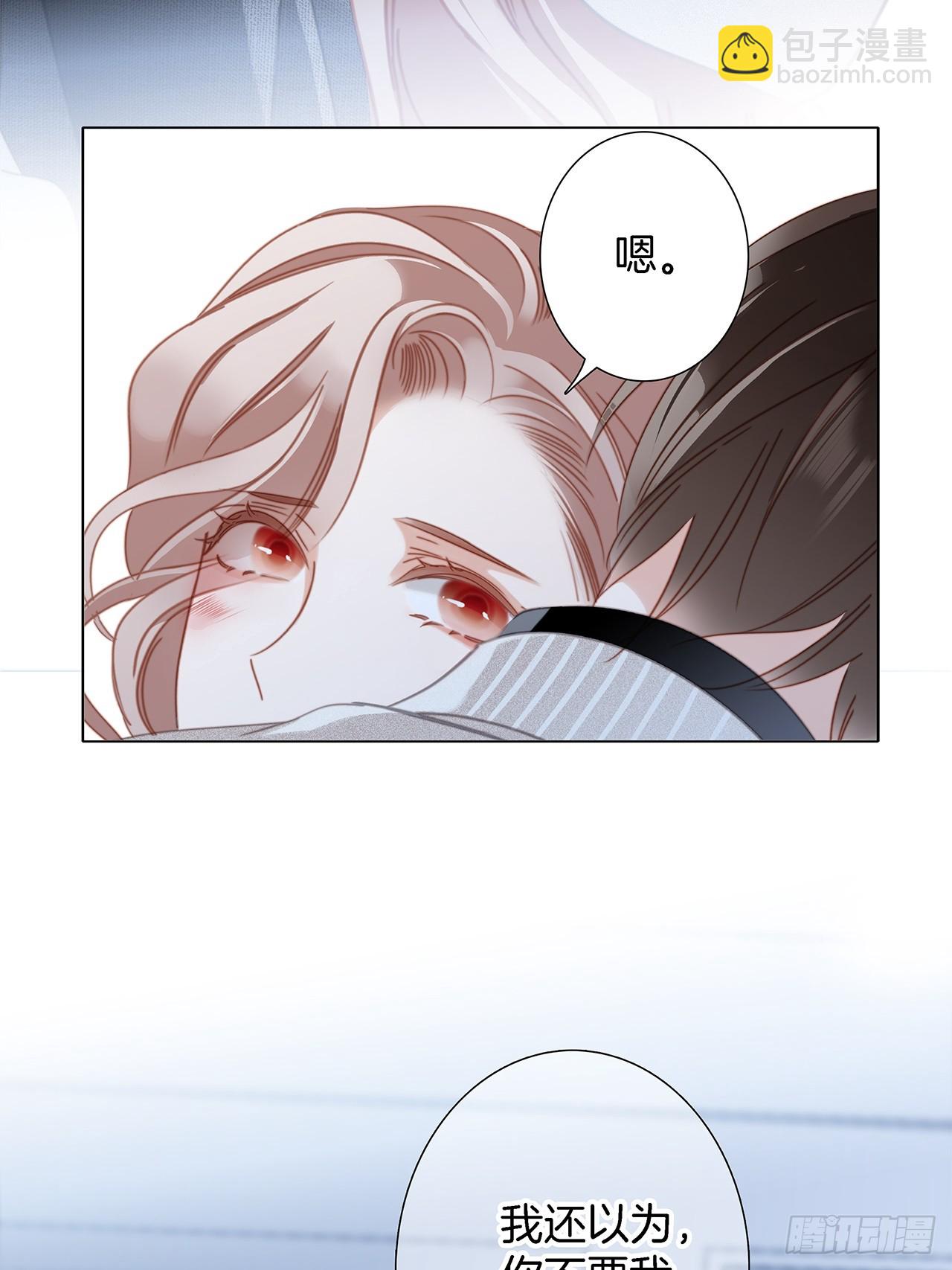 46：开启禁忌之爱(1/2)-第54话