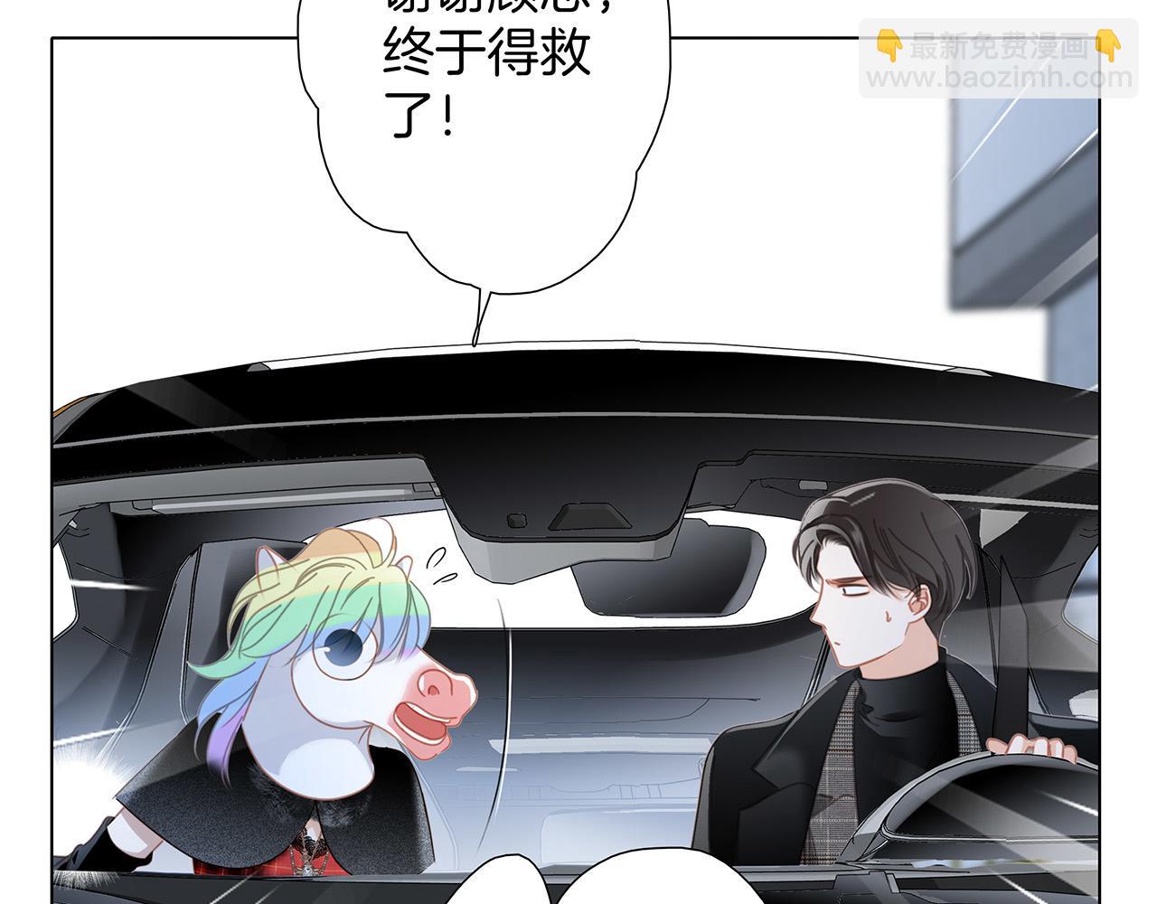 48：霸总乙游历险记(1/3)-第56话