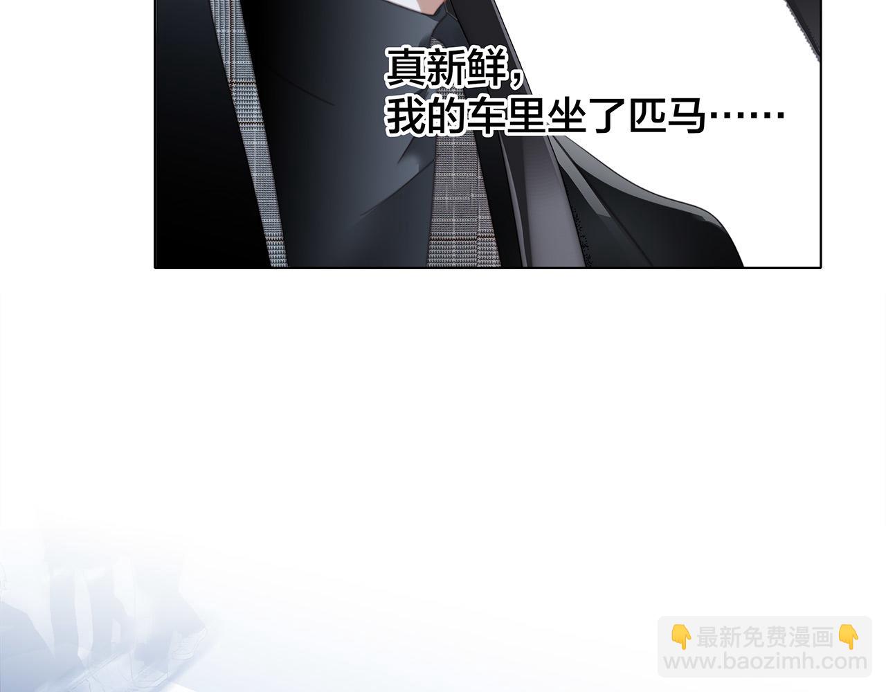 48：霸总乙游历险记(1/3)-第56话