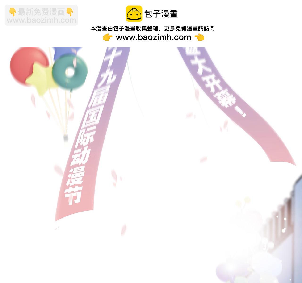 48：霸总乙游历险记(1/3)-第56话
