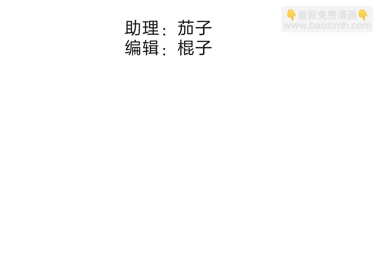 48：霸总乙游历险记(1/3)-第56话
