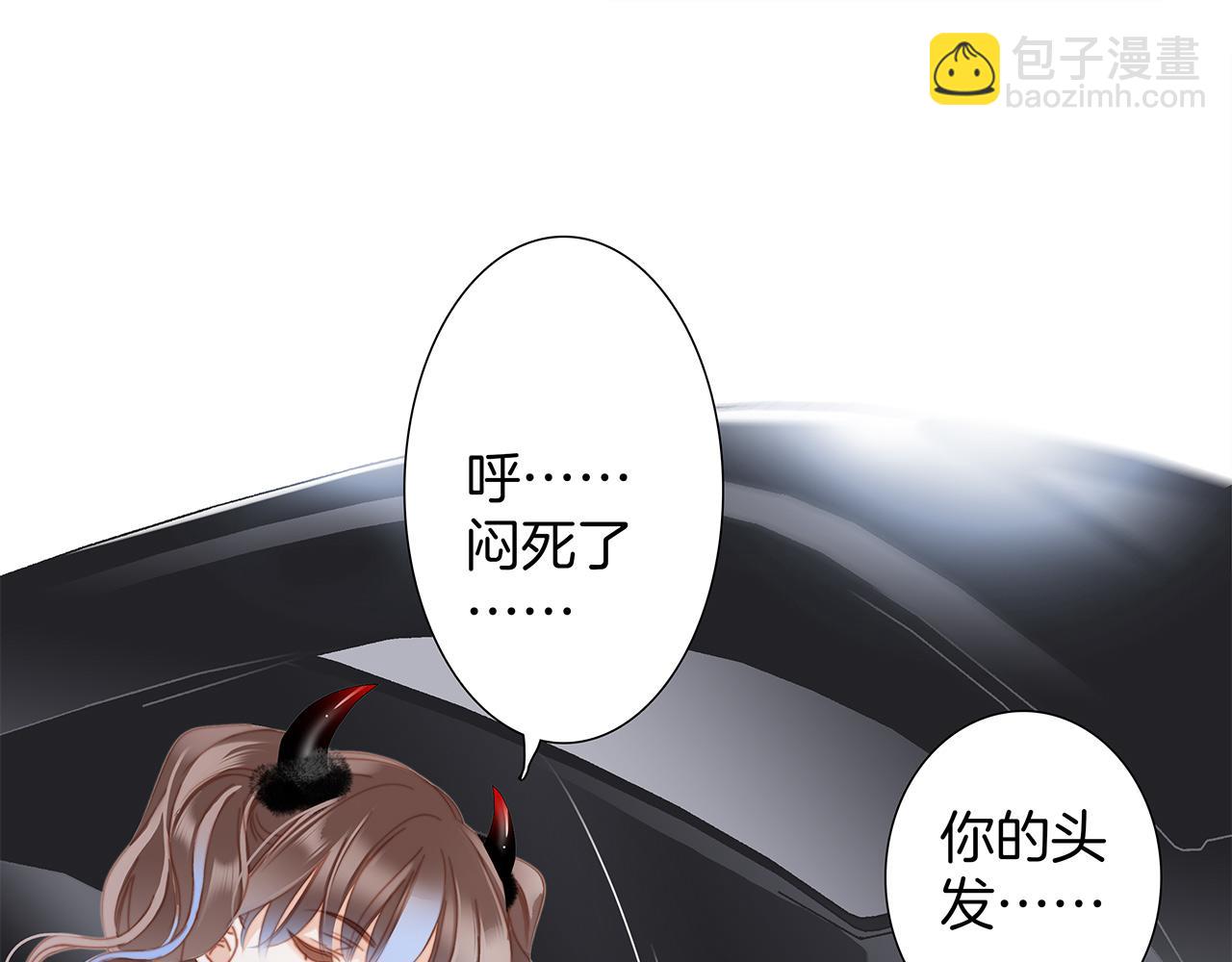 48：霸总乙游历险记(1/3)-第56话