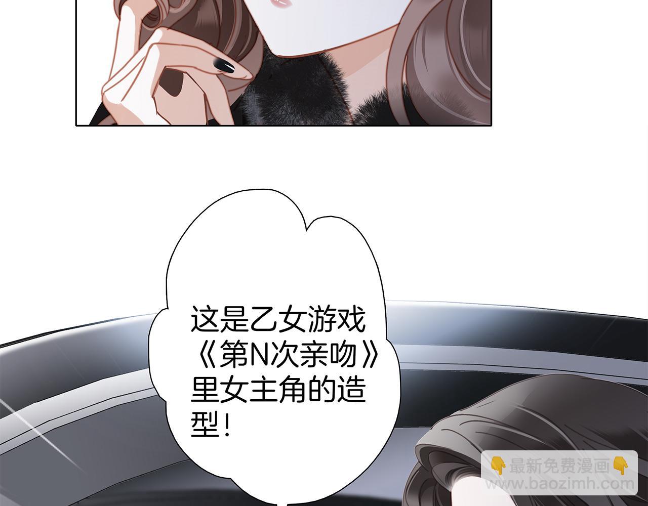 48：霸总乙游历险记(1/3)-第56话