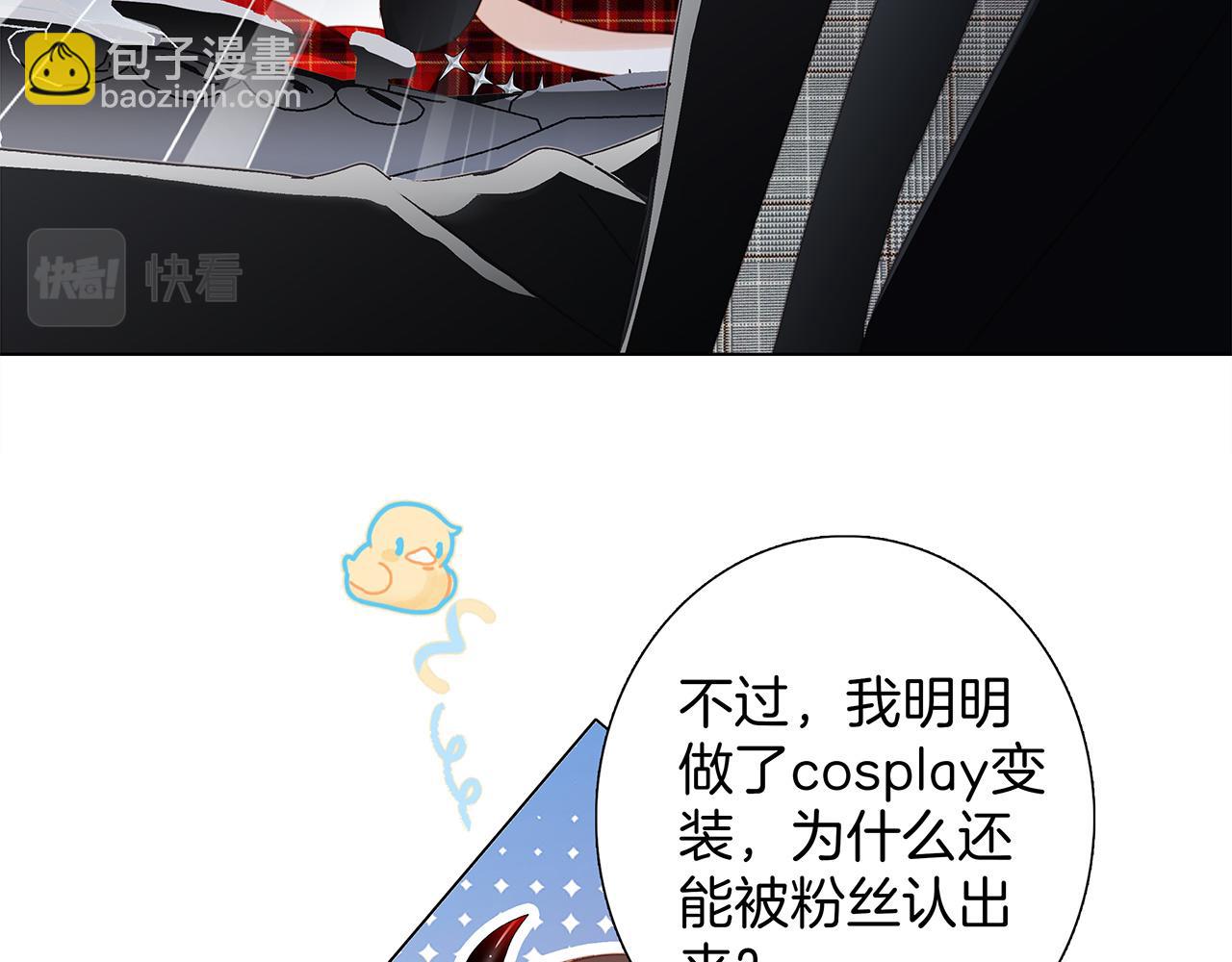 48：霸总乙游历险记(1/3)-第56话