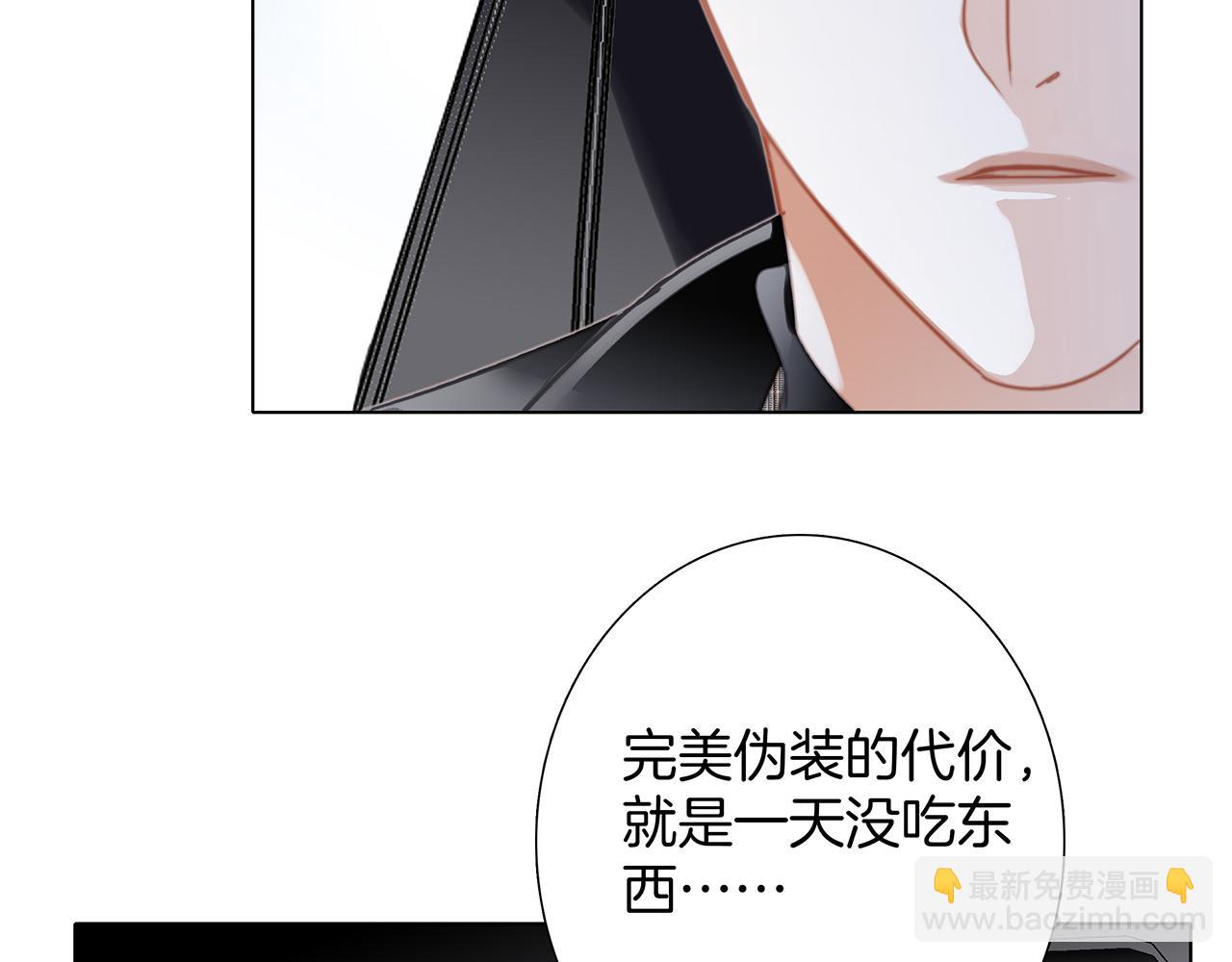 48：霸总乙游历险记(1/3)-第56话