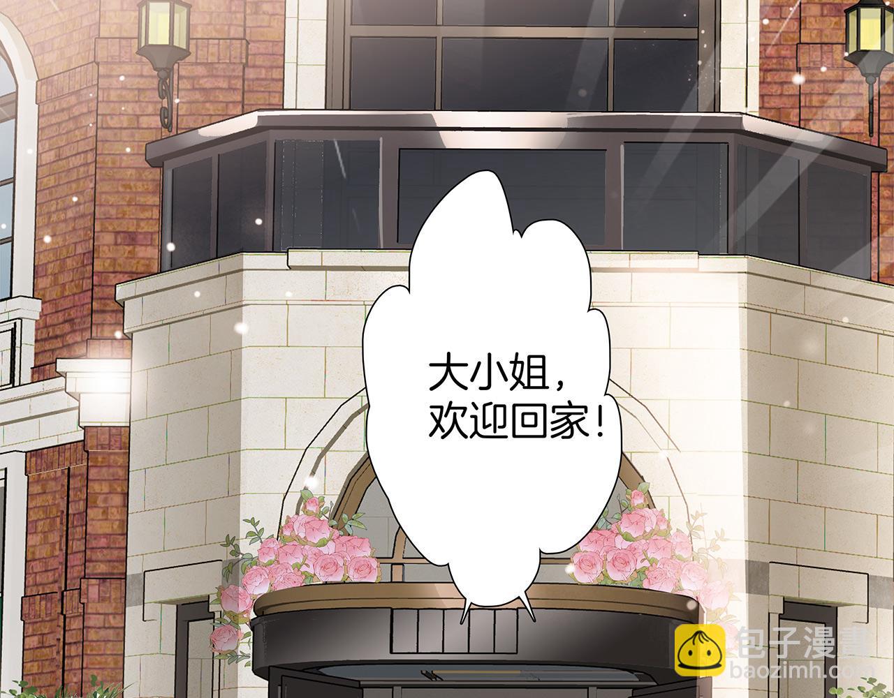 48：霸总乙游历险记(1/3)-第56话