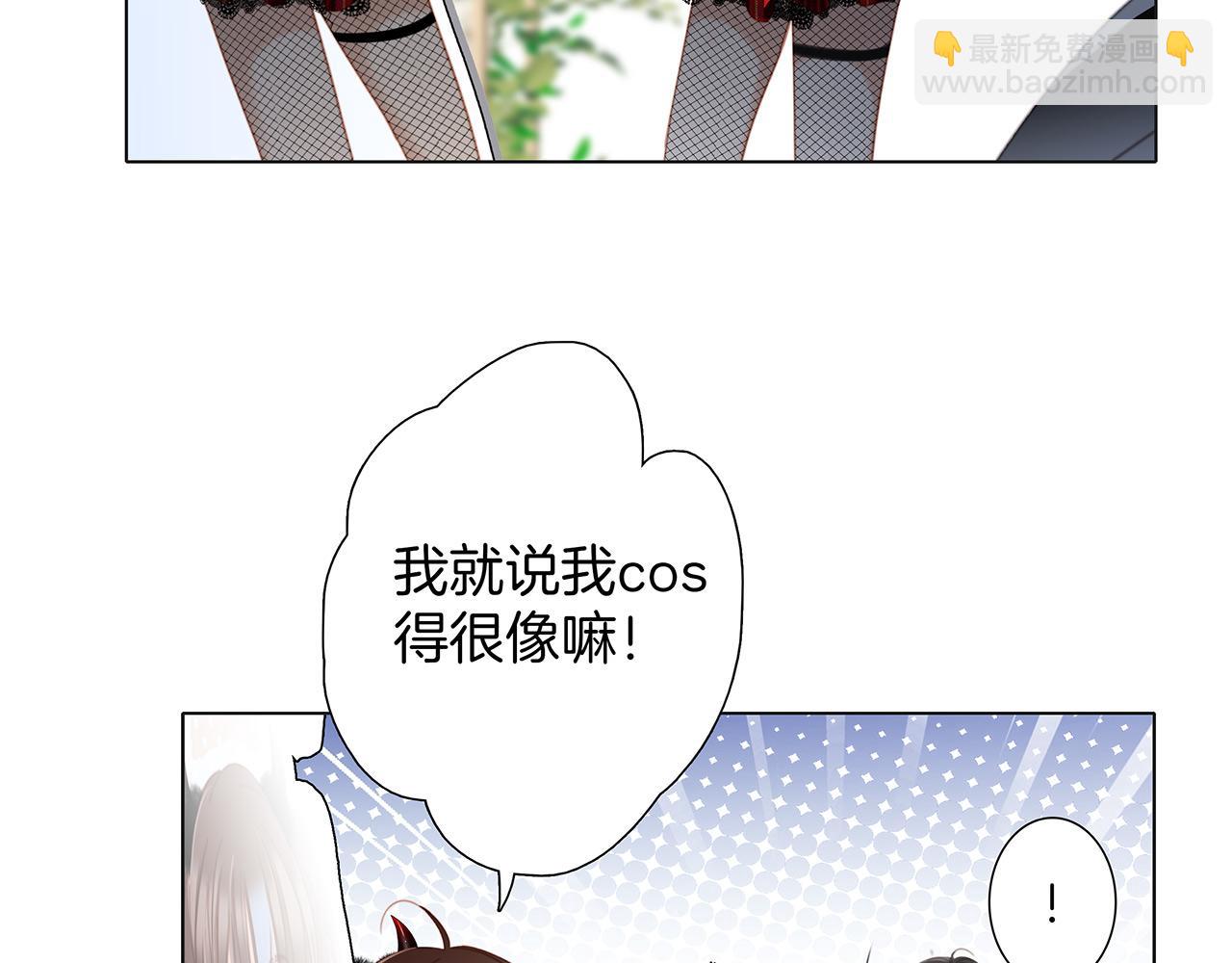 48：霸总乙游历险记(1/3)-第56话