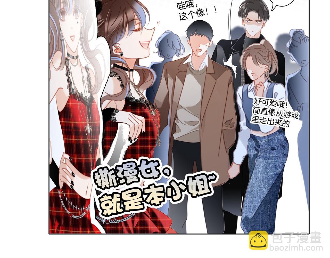 48：霸总乙游历险记(1/3)-第56话