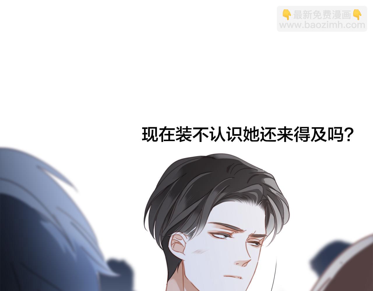 48：霸总乙游历险记(1/3)-第56话