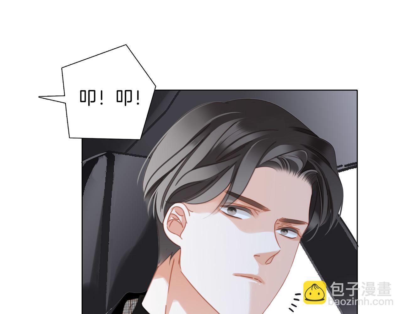 48：霸总乙游历险记(1/3)-第56话