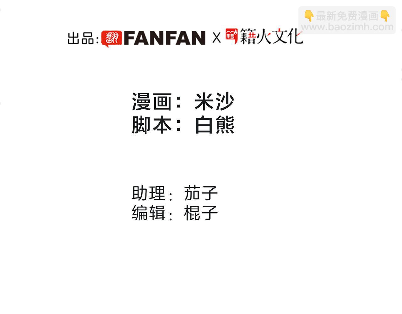 50：约会篇：有你的风景(1/3)-第58话