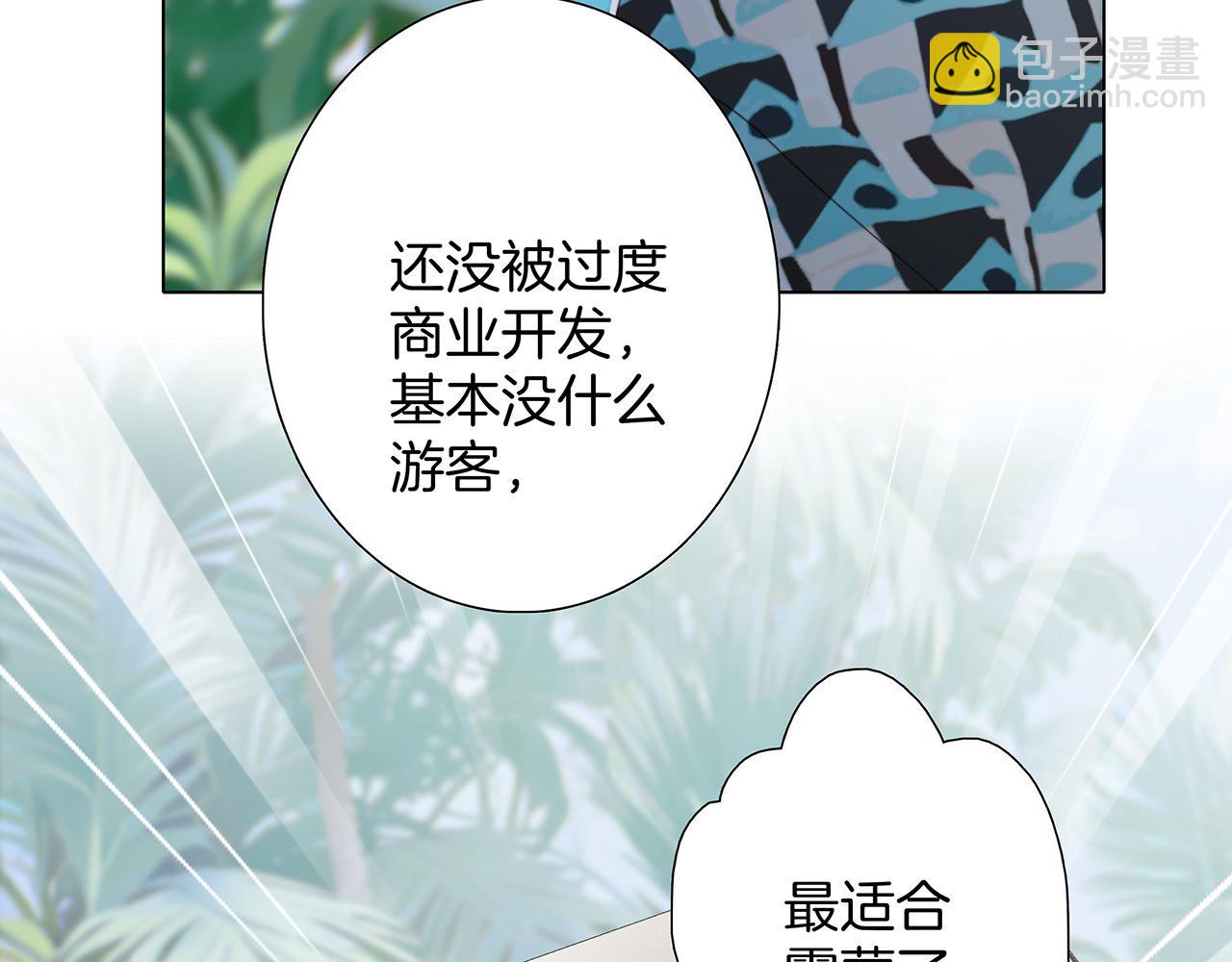 50：约会篇：有你的风景(1/3)-第58话