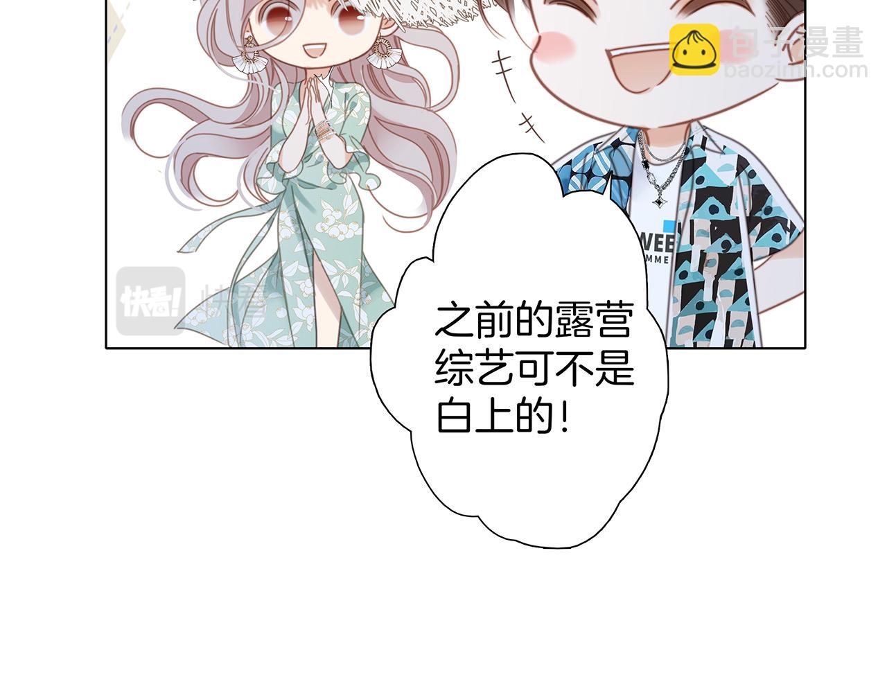 50：约会篇：有你的风景(1/3)-第58话