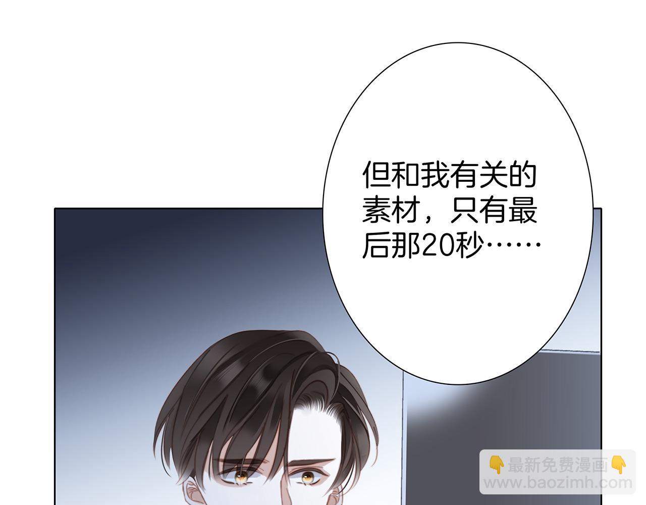 特别篇：一切由我做主(1/3)-第62话