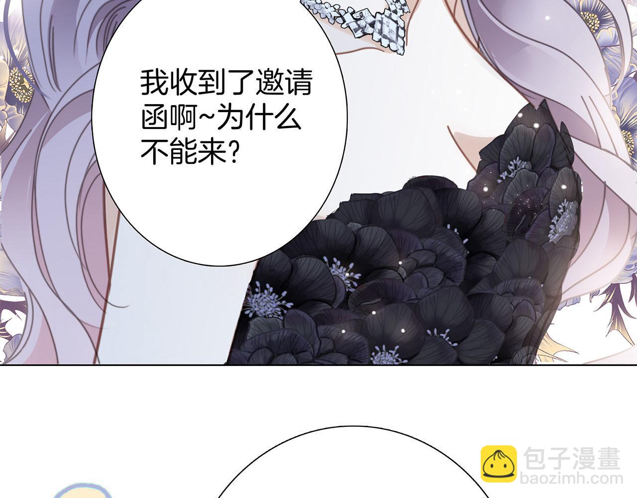 60：包养的副作用(1/3)-第68话