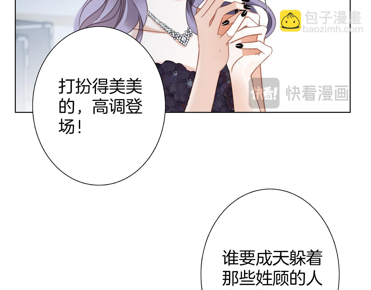 60：包养的副作用(1/3)-第68话