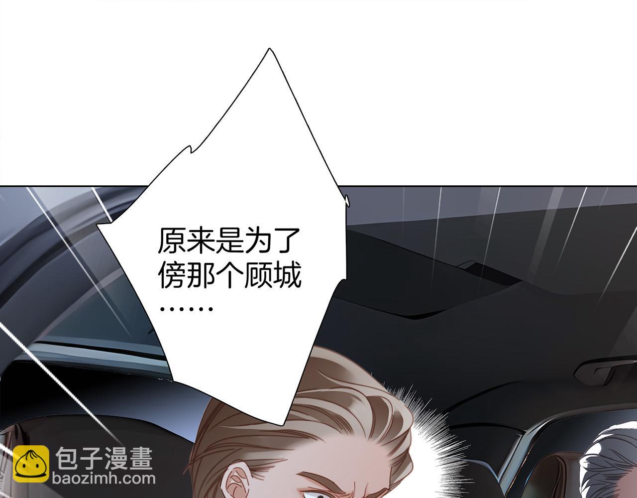 60：包养的副作用(1/3)-第68话