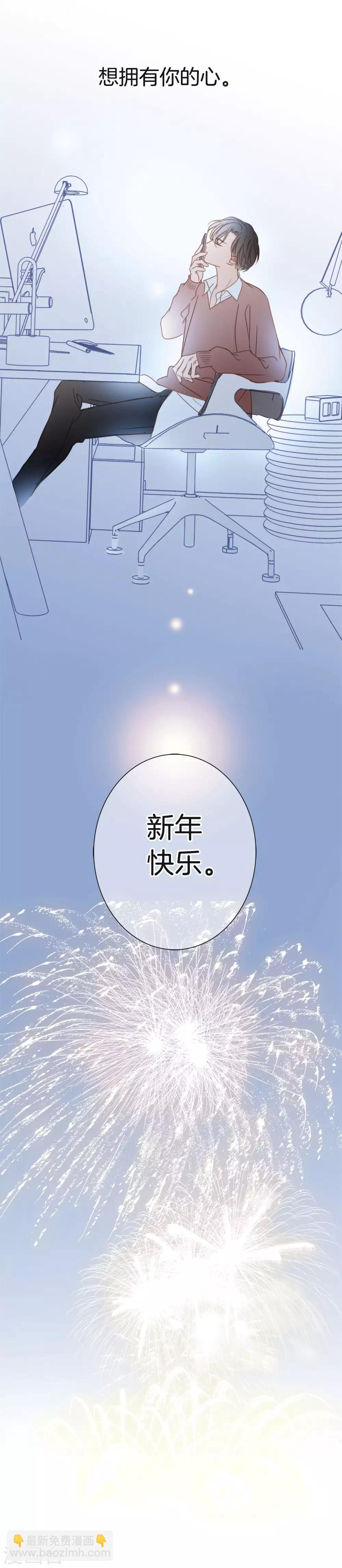 第7话 想拥有你的心-第8话