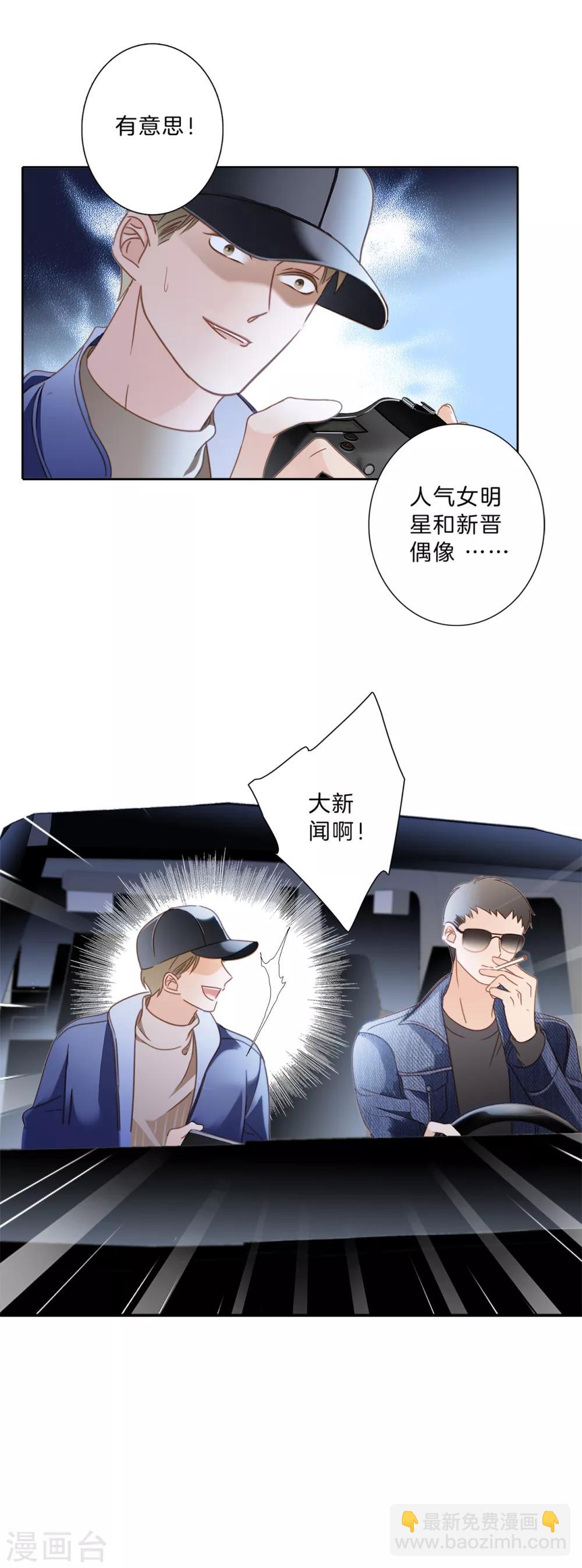 第7话 想拥有你的心-第8话