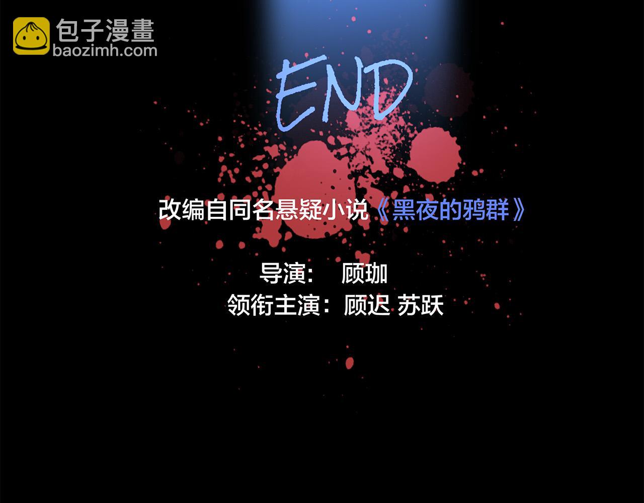 62：迟来的真相(1/3)-第70话