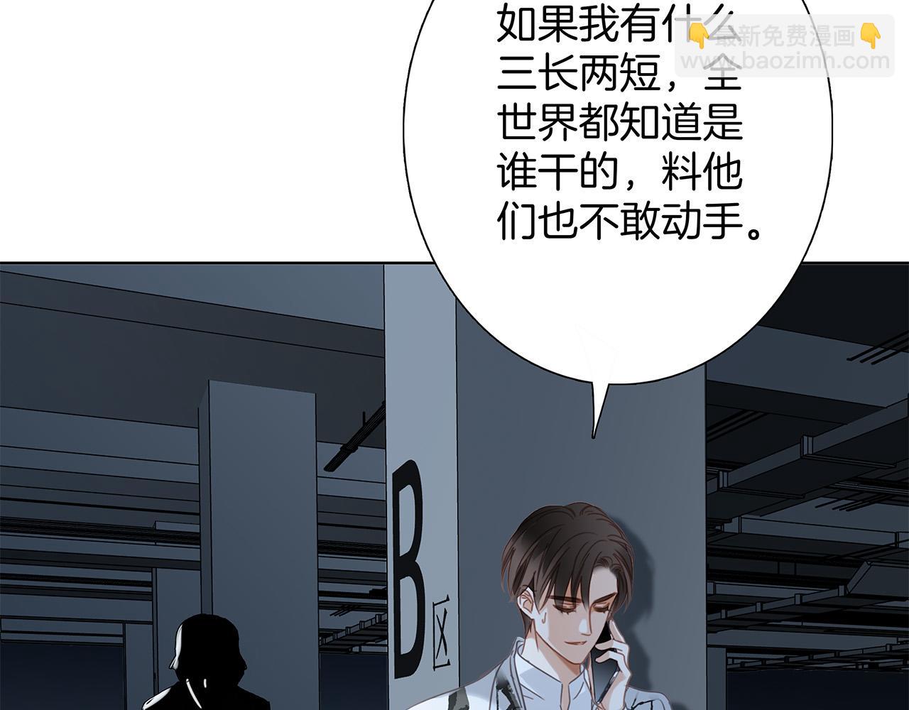 65：我们是恋人(1/4)-第76话