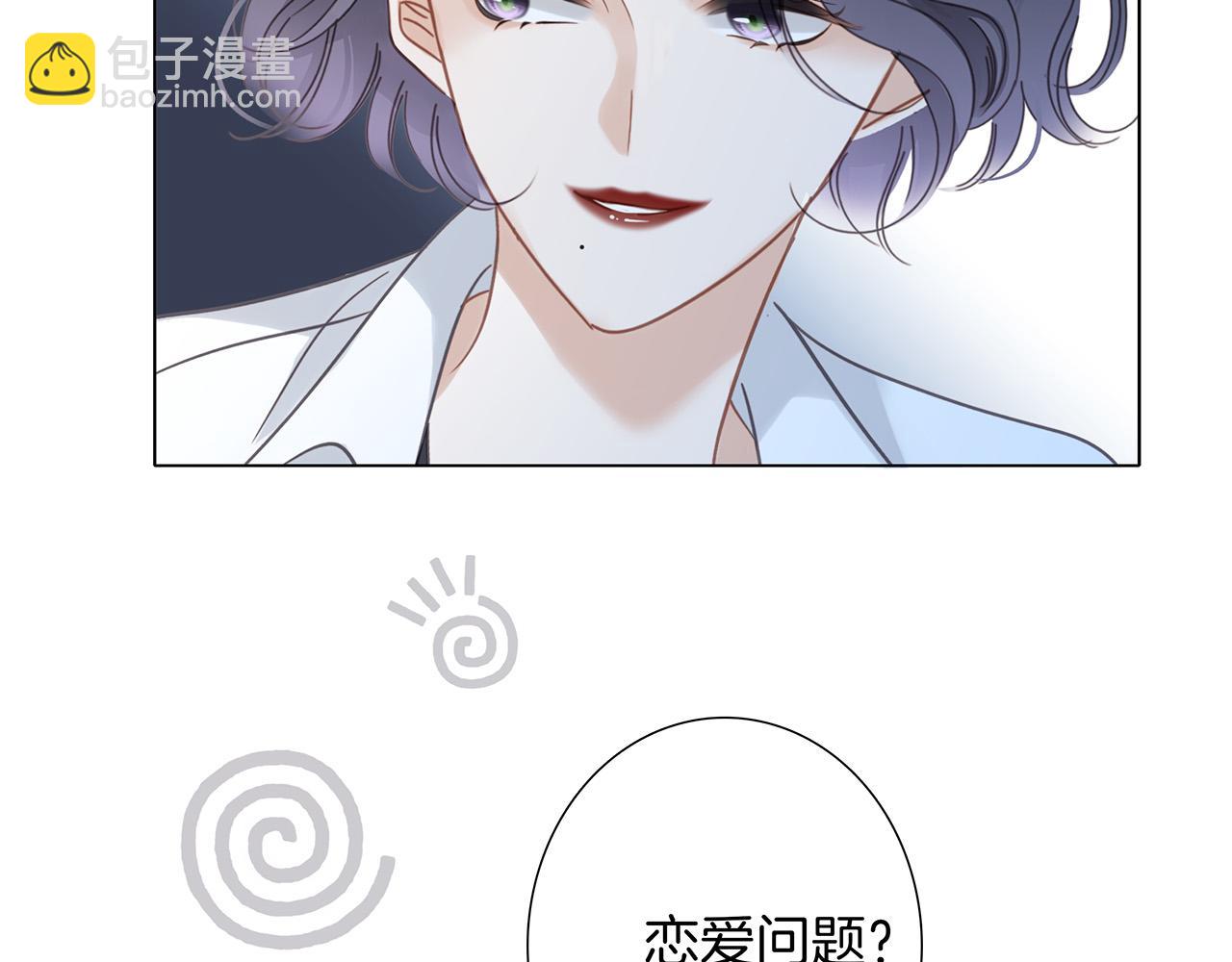 78：我们官宣吧(1/3)-第86话
