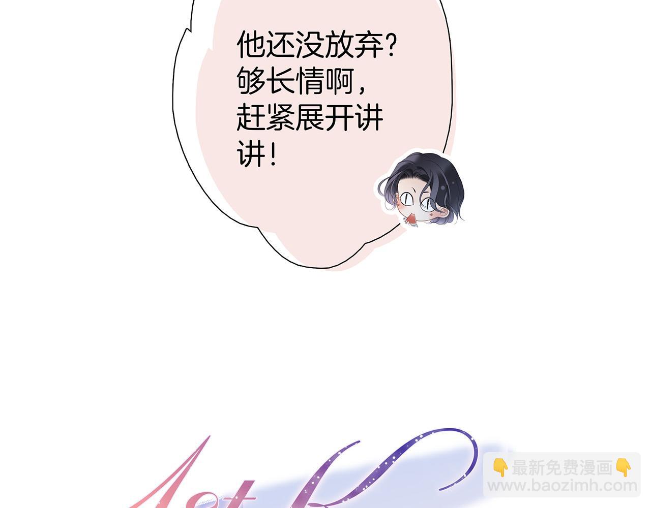 78：我们官宣吧(1/3)-第86话