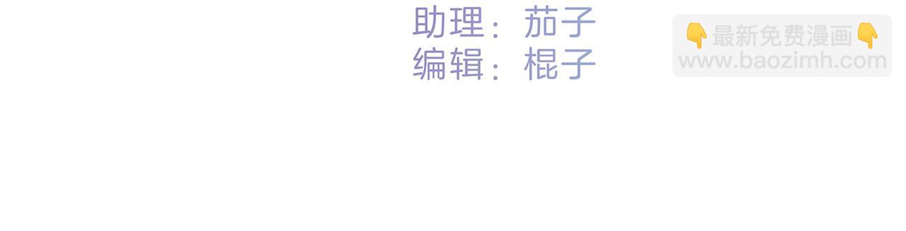 78：我们官宣吧(1/3)-第86话