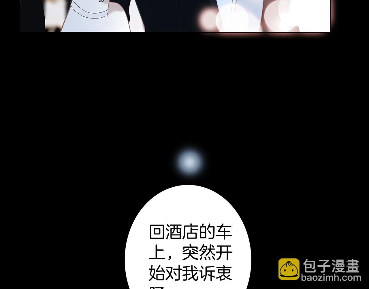 78：我们官宣吧(1/3)-第86话