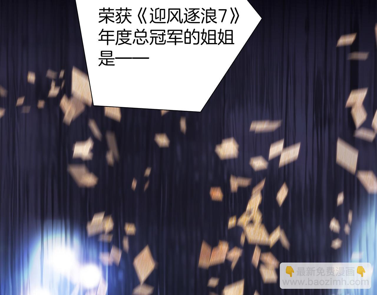 78：我们官宣吧(1/3)-第86话