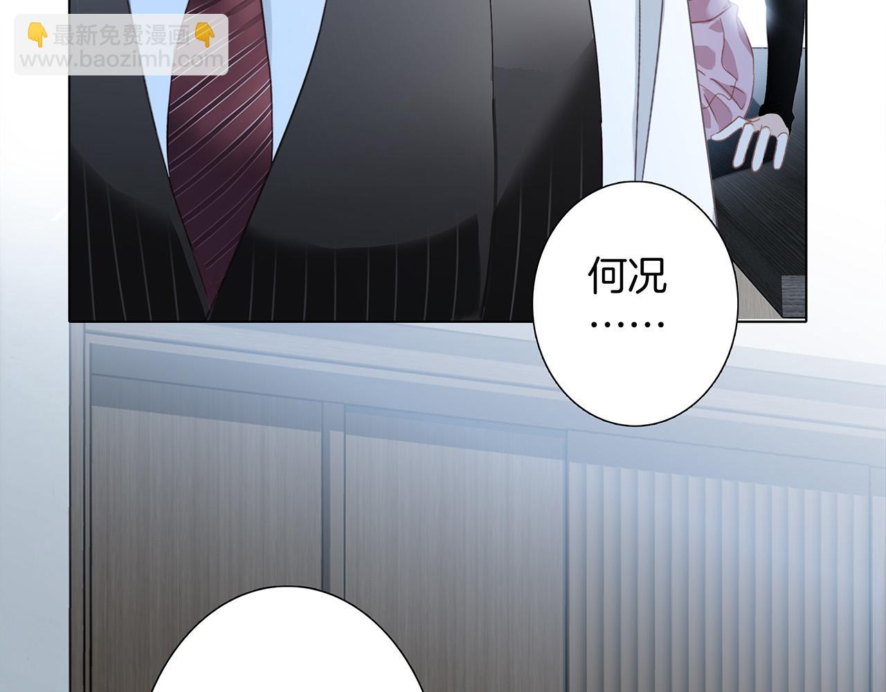 80：顾总的心意(1/3)-第88话