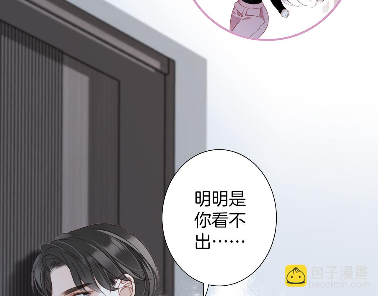80：顾总的心意(1/3)-第88话